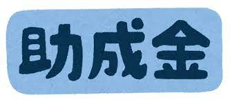 奈良の香芝市の株式会社ヨネヤの外壁塗装と屋根塗装の助成金