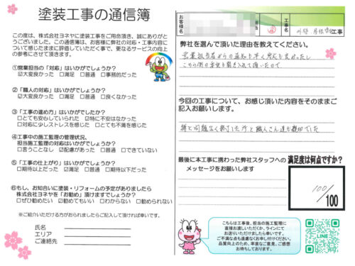 奈良県磯城郡田原本町M様邸　外壁塗装・屋根塗装・防水工事