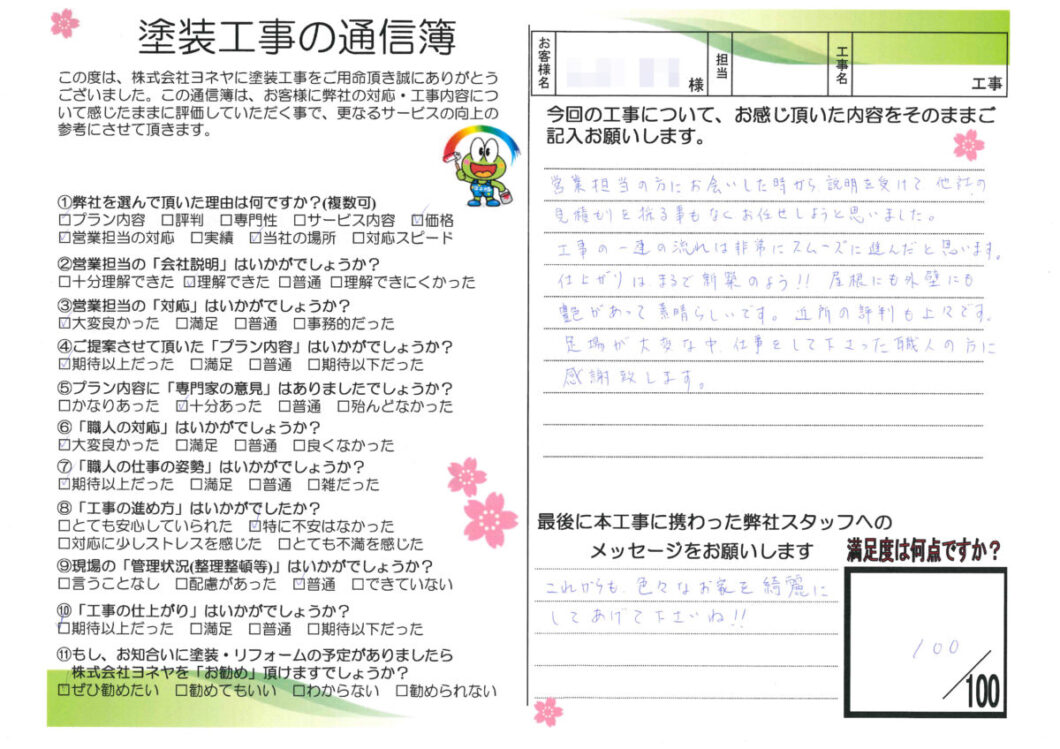 奈良生駒市Y様邸　外壁塗装・屋根塗装工事 施工後の写真