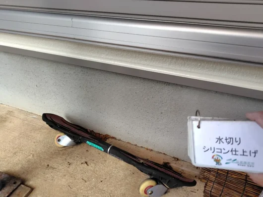 奈良県葛城市八川S様邸　屋根塗装・外壁塗装・防水工事 水切り　シリコン仕上げ