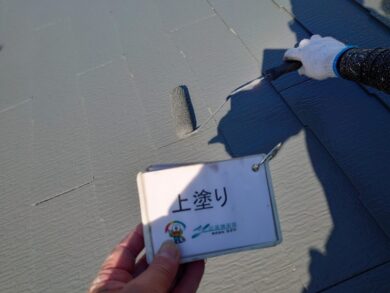 奈良香芝市U様邸　外壁塗装・屋根塗装・防水工事 屋根上塗り