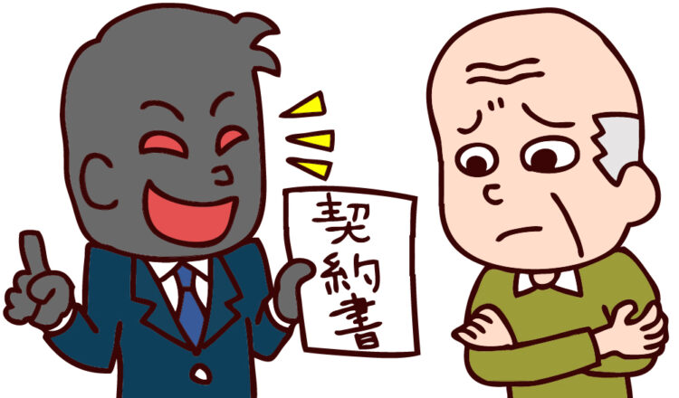 奈良の香芝の株式会社ヨネヤの外壁塗装と屋根塗装の契約書を持った悪い人と悩む人