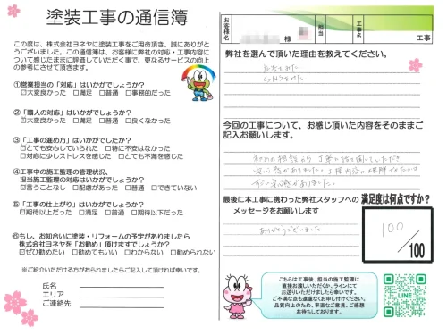 奈良県大和郡山市九条町S様邸　外壁塗装・屋根塗装・防水工事