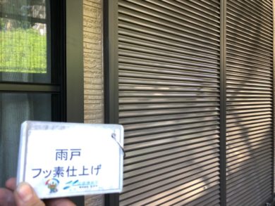 奈良奈良市U様邸　外壁塗装・屋根塗装・ベランダ防水工事 雨戸フッ素仕上げ