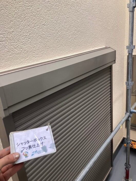 奈良県生駒市辻町T様邸　外壁塗装工事 シャッターボックス　フッ素仕上げ