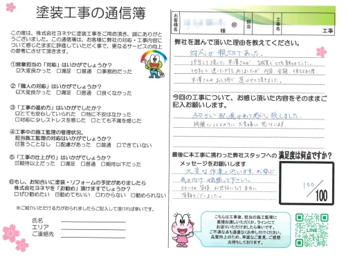 奈良県生駒市有里町N様邸　外壁塗装・屋根塗装工事