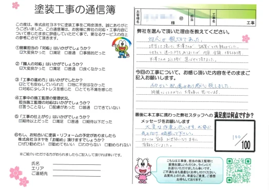 奈良県生駒市有里町N様邸　外壁塗装・屋根塗装工事のお客様の声