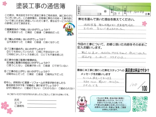 奈良県奈良市五条西K様邸　外壁塗装・屋根塗装・防水工事