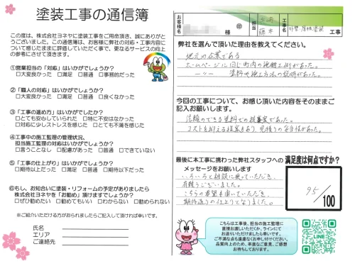 奈良県生駒市小明町S様邸　外壁塗装・屋根塗装・防水工事