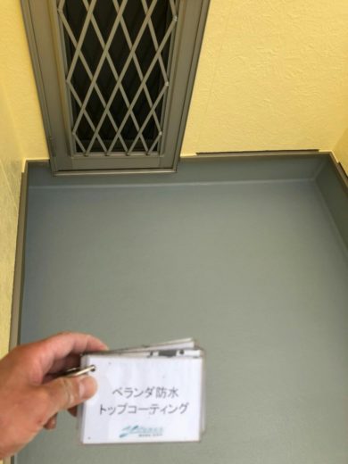 奈良生駒郡三郷町K様　外壁塗装・ベランダ防水・外塀塗装工事 ベランダ防水トップコーティング