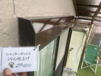 奈良奈良市W様邸　外壁塗装・屋根塗装・防水工事　 シャッターボックスシリコン仕上げ