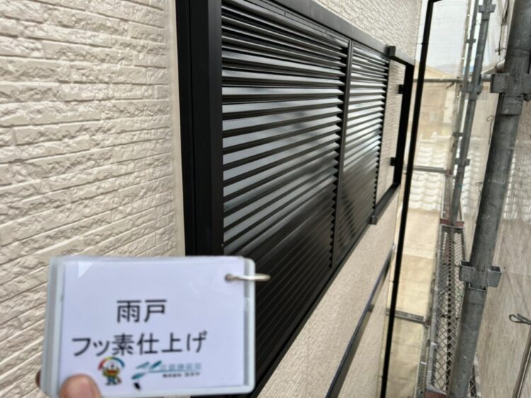 奈良の香芝市の株式会社ヨネヤの外壁塗装と屋根塗装の雨戸塗装