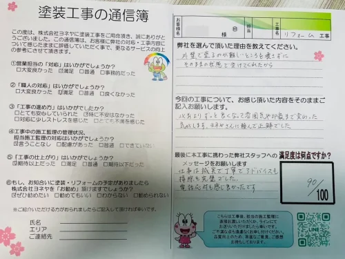 奈良県天理市丹波市町H様邸　外壁塗装・屋根塗装工事