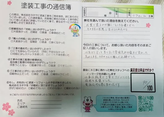 奈良県天理市丹波市町H様邸　外壁塗装・屋根塗装工事のお客様の声