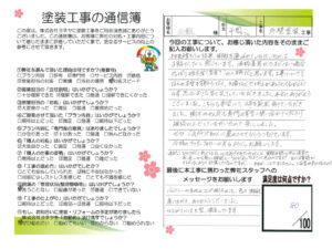 奈良県香芝市K様邸　外壁塗装工事