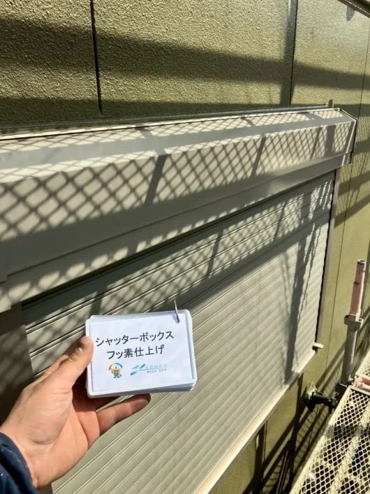 京都府木津川市T様邸　外壁塗装・屋根塗装・防水工事 シャッターボックス　フッ素仕上げ