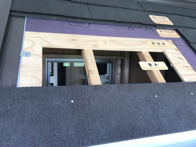 奈良の香芝市の株式会社ヨネヤの外壁塗装と屋根塗装の雨漏り箇所
