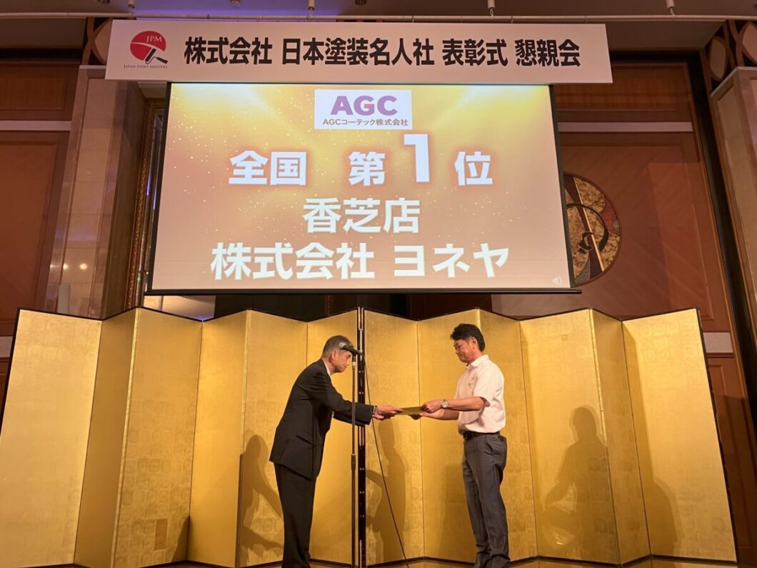 橿原市・田原本町の外壁塗装・屋根塗装は実績No.1安心ヨネヤのAGC