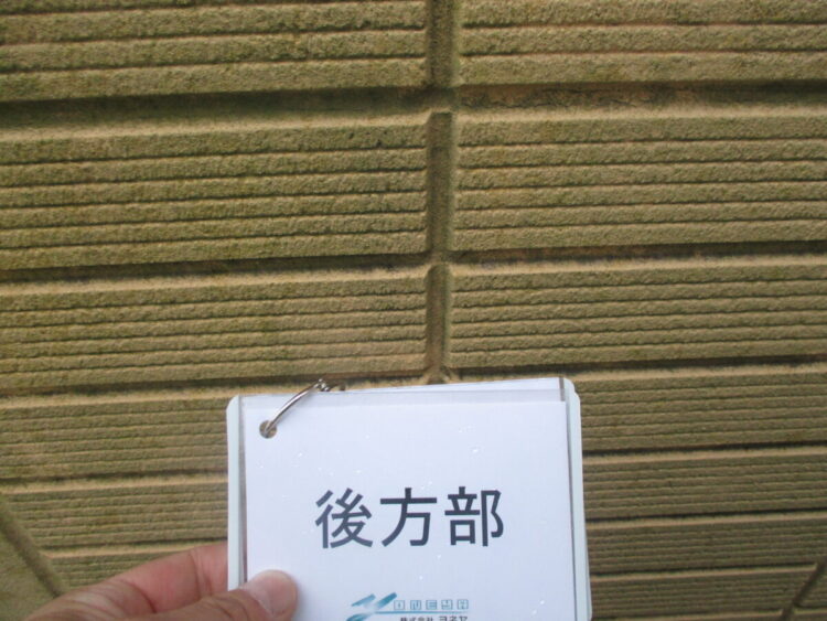 奈良の香芝市の株式会社ヨネヤの外壁塗装と屋根塗装の藻やコケ