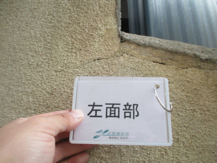奈良の香芝市の株式会社ヨネヤの外壁塗装と屋根塗装の外壁ひび割れ