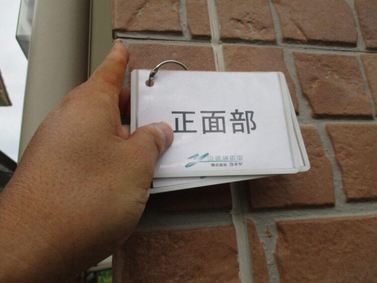 奈良の香芝市の株式会社ヨネヤの外壁塗装と屋根塗装の診断