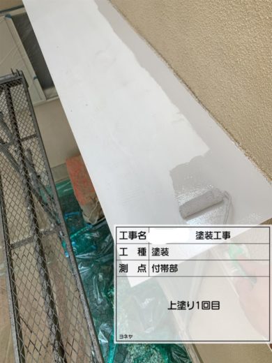 奈良・葛城市S様　外壁塗装・屋根塗装・防水工事 付帯部塗装　庇