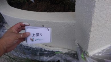 奈良香芝市Y様　外壁塗装・屋根塗装・ベランダ防水・外塀塗装工事 外塀上塗り
