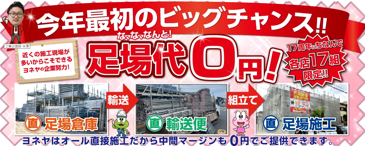 4.5月キャンペーン