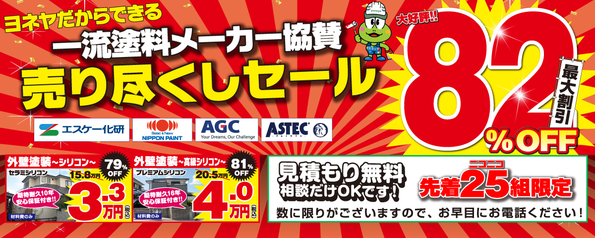 11月キャンペーン