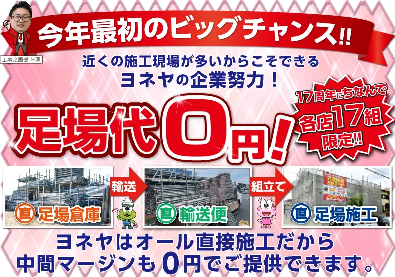 4.5月キャンペーン