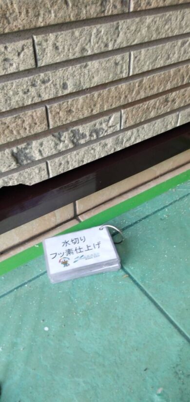 奈良香芝市M様邸　外壁塗装・防水工事 水切りフッ素仕上げ