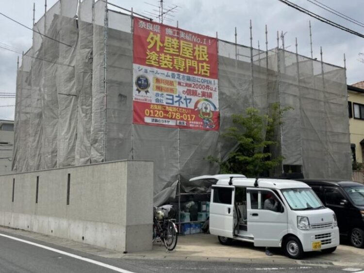 奈良の香芝市の株式会社ヨネヤの外壁塗装と屋根塗装の費用相場