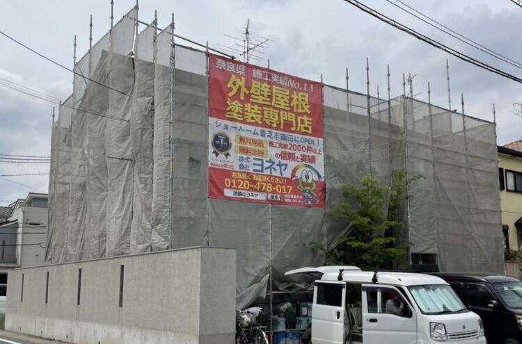 奈良の外壁塗装・屋根塗装は実績No.1安心のヨネヤの足場
