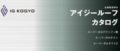 スーパーガルテクトフッ素
