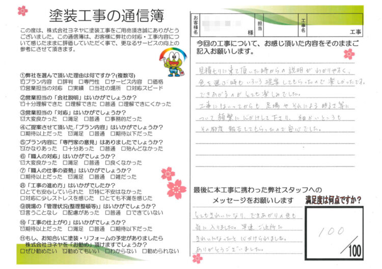 奈良奈良市K様邸　外壁塗装・屋根塗装・防水工事 施工後の写真