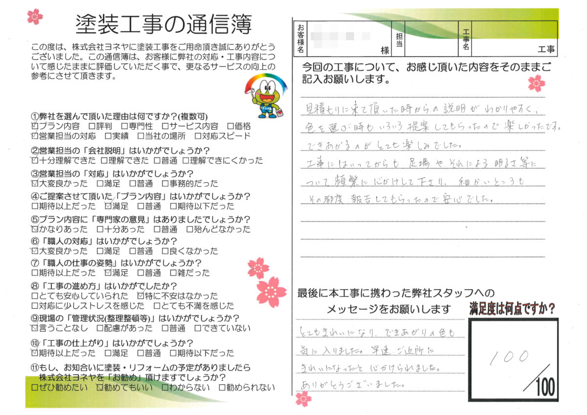 奈良奈良市K様邸　外壁塗装・屋根塗装・防水工事