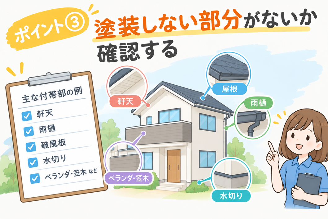 奈良県塗装会社による外壁・屋根塗装工事の付帯部確認