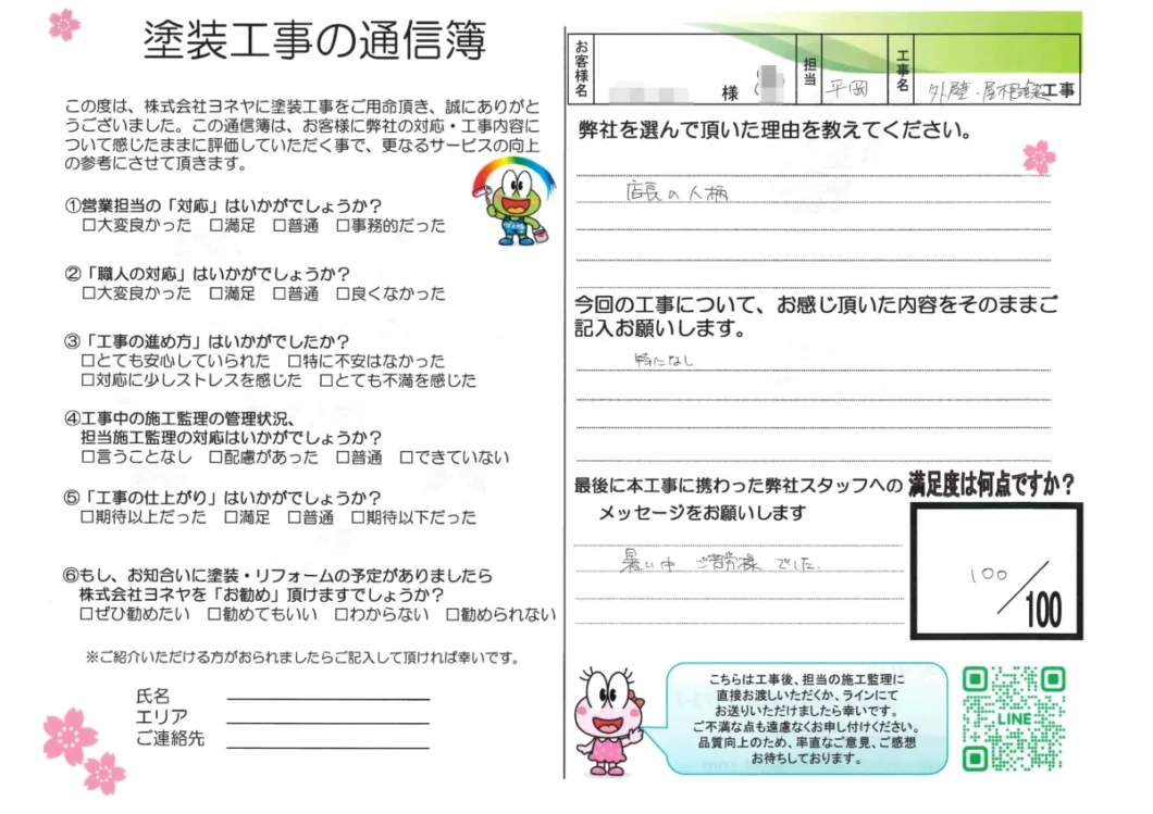 奈良県橿原市葛本町U様邸　外壁塗装・屋根塗装工事 施工後の写真