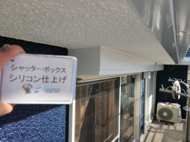 奈良香芝市Y様邸　外壁塗装・屋根塗装・防水工事 シャッターボックスシリコン仕上げ