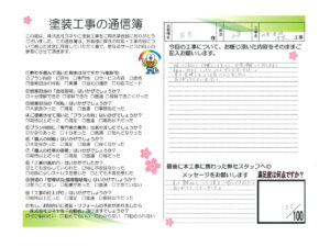 奈良県香芝市S様邸　外壁塗装・屋根塗装・防水工事