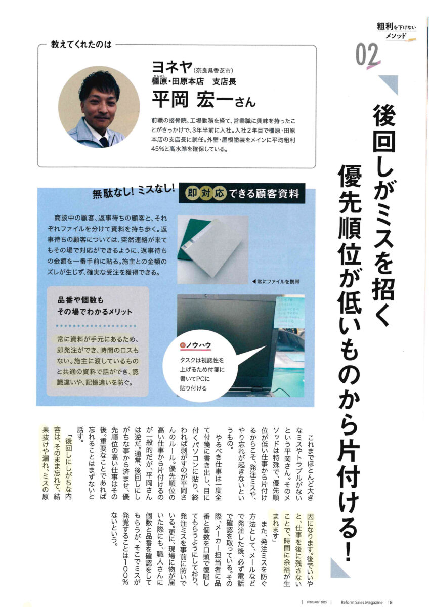 奈良の外壁塗装・屋根塗装は実績No.1安心のヨネヤのリフォマガ