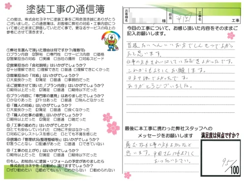 奈良県天理市岸田町F様邸　外壁塗装・屋根塗装・防水工事