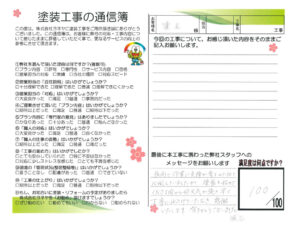 大阪南河内郡太子町S様邸　外壁塗装・屋根塗装・防水工事