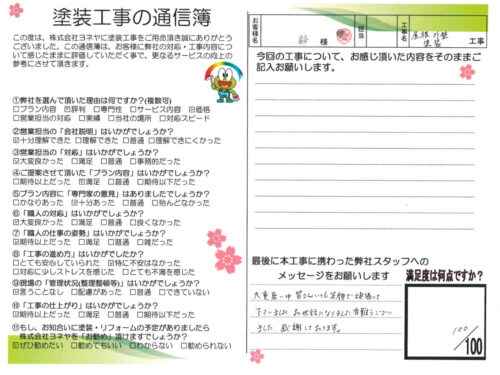 奈良生駒市K様邸　外壁塗装・屋根塗装工事