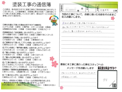 奈良県磯城郡田原本町O様邸　外壁塗装工事