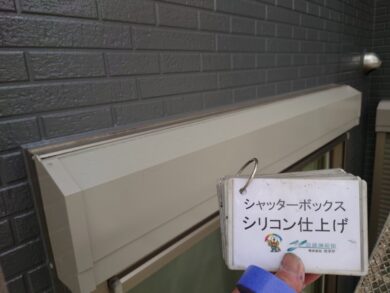 奈良奈良市N様邸　外壁塗装・屋根塗装・防水工事 シャッターボックスシリコン仕上げ