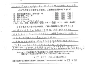 奈良県北葛城郡河合町S様邸　外壁塗装工事