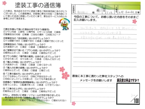 奈良県香芝市関谷N様邸　外壁塗装・屋根塗装・防水工事