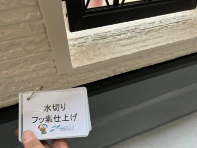 奈良大和高田市I様邸　外壁塗装・屋根塗装・防水工事 水切りフッ素仕上げ