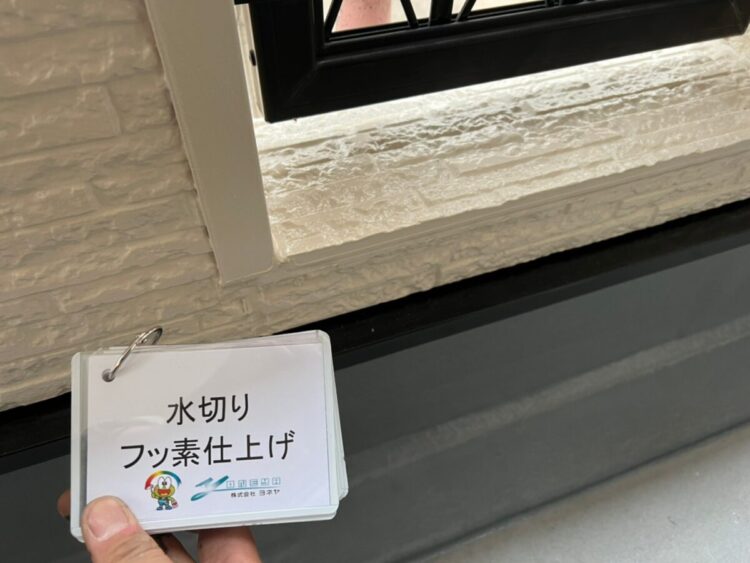 奈良の香芝市の株式会社ヨネヤの外壁塗装と屋根塗装の水切り塗装